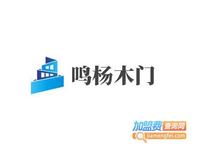 鸣杨木门加盟费