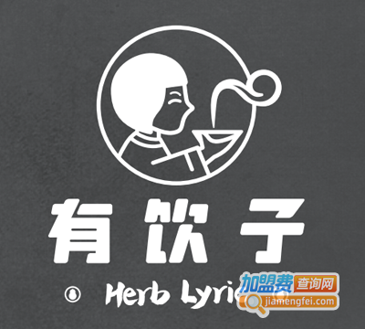 有饮子加盟电话