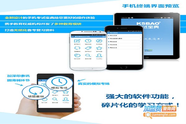 英腾医学加盟门店