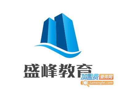 盛峰教育加盟