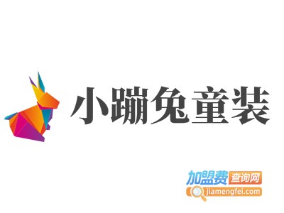 小蹦兔童装加盟费