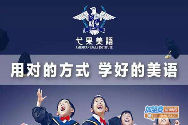 戈果美语加盟门店