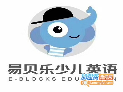 易贝尔少儿英语加盟费