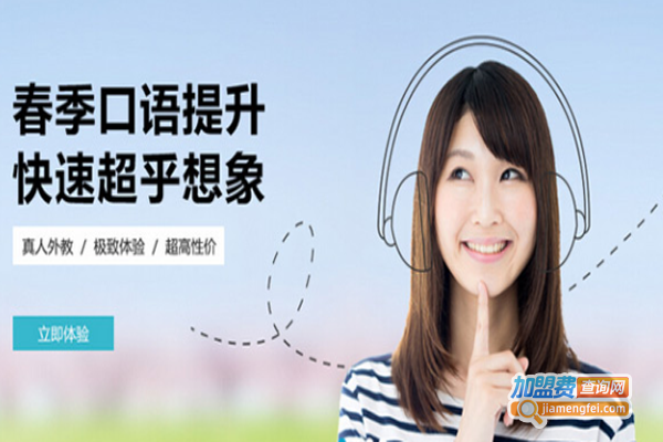 abc360英语培训加盟费