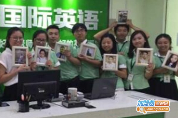 雅际英语加盟费