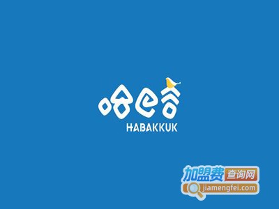 haba数学加盟费