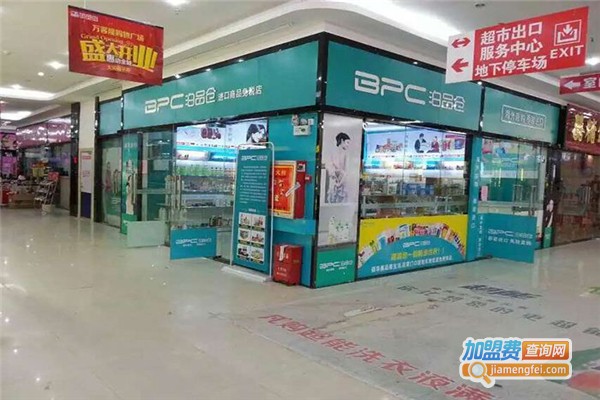 泊品仓加盟费