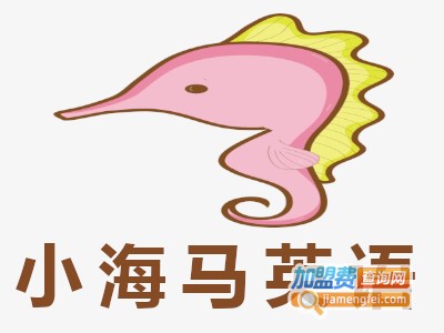 小海马英语加盟费