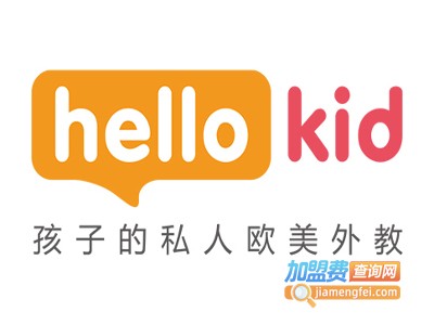 hellokid少儿英语加盟费