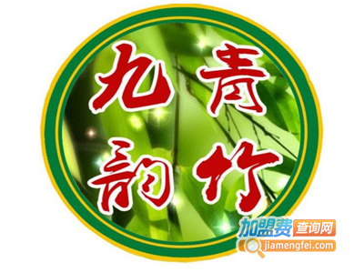 青竹九韵加盟电话