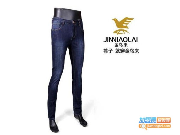 金鸟来休闲服饰加盟费