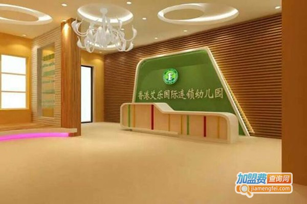 艾乐国际连锁加盟费