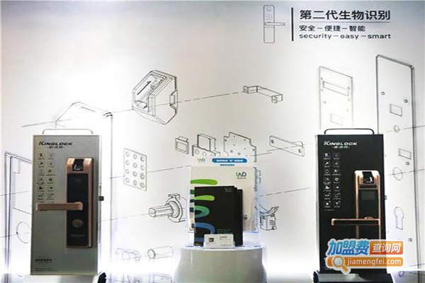 光芒智能锁加盟费