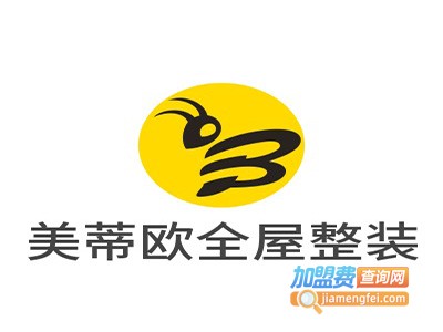 美蒂欧全屋整装加盟费