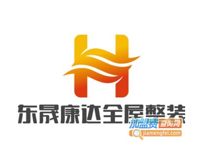 东晟康达全屋整装加盟费