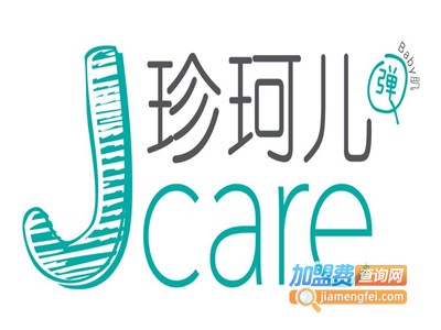 珍珂儿面膜加盟费