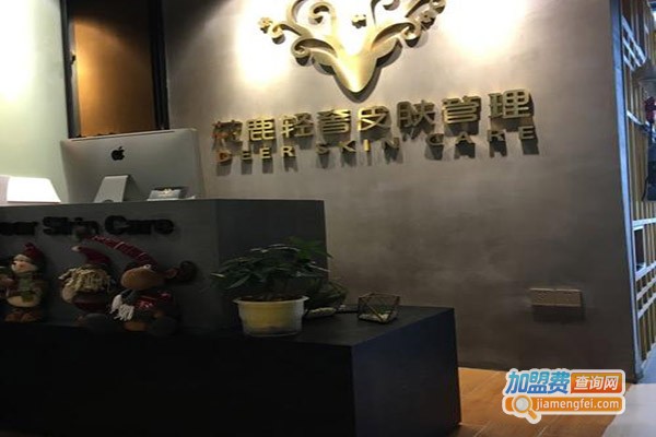 花鹿轻奢皮肤管理加盟门店