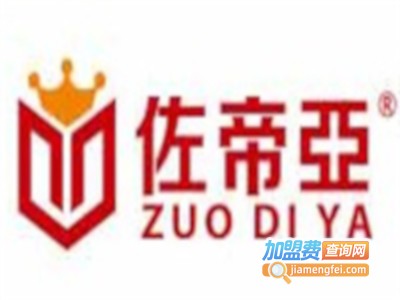 佐帝亚全屋整装加盟费
