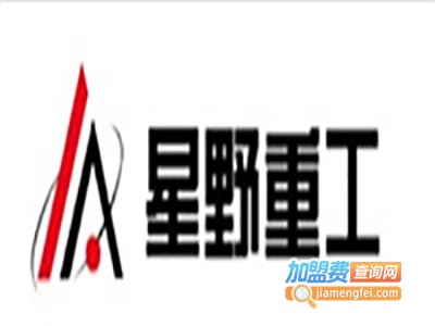 星野重工洗砂机加盟费