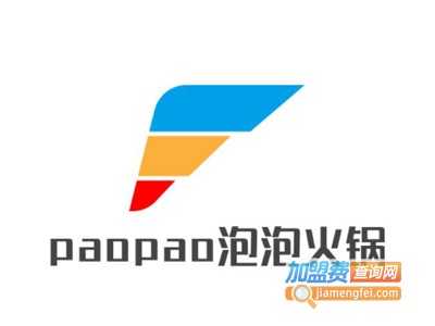 paopao泡泡火锅加盟费