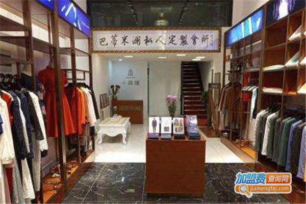 巴蒂米澜服装定制加盟费