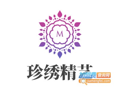 珍绣精艺加盟费