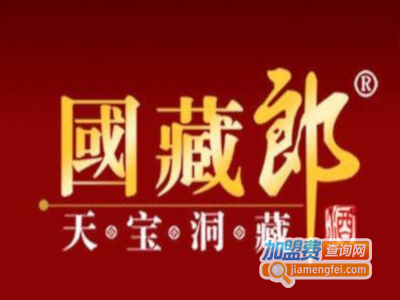 郎国藏郎酒加盟电话