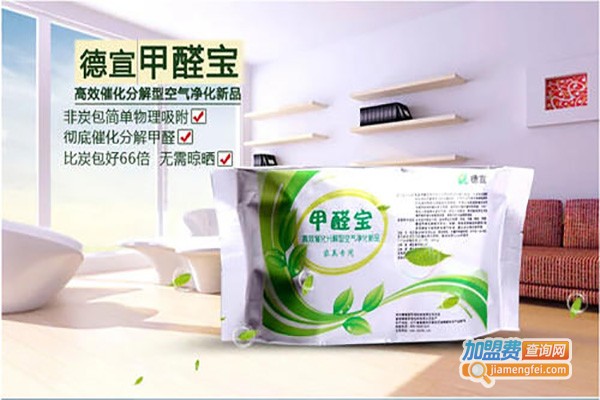 德宣除甲醛加盟费