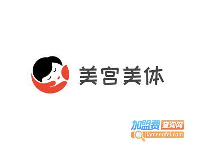 美宫美体加盟费