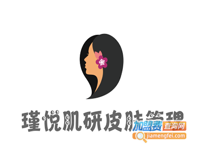 瑾悦肌研皮肤管理加盟费