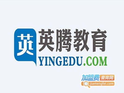 英腾医学加盟费