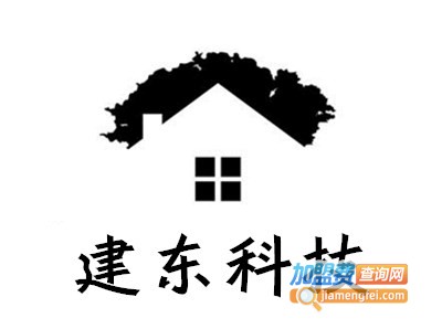 建东科技轻钢别墅加盟费