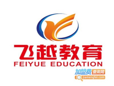 飞越教育加盟费