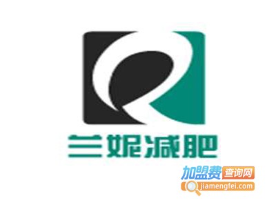 兰妮减肥加盟费