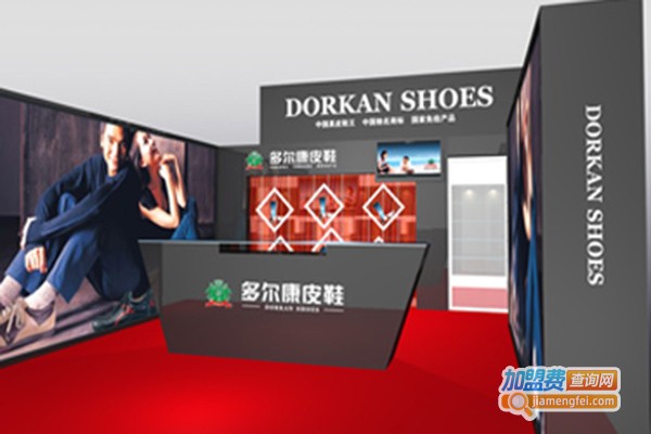 多尔康皮鞋加盟门店