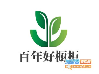 百年好橱柜加盟费