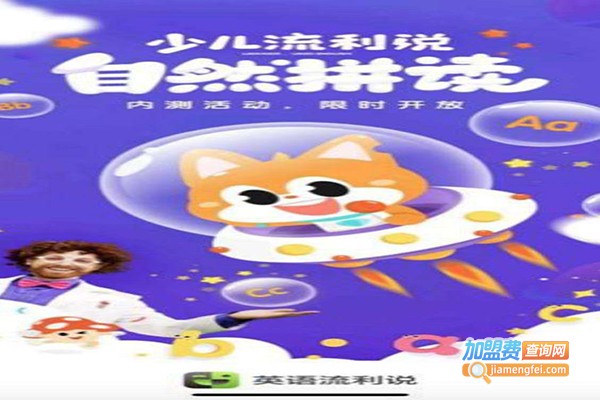 吉堡少儿英语加盟门店