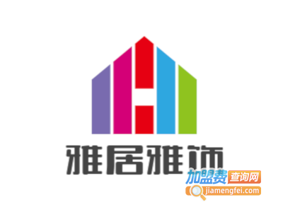 雅居雅饰全屋整装加盟费