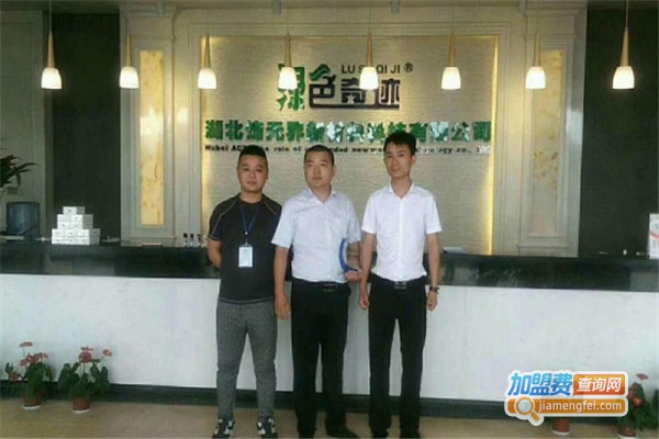 绿色奇迹软瓷砖加盟费