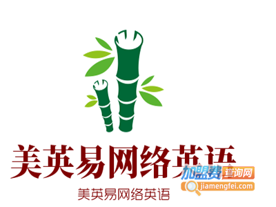 美英易网络英语加盟电话