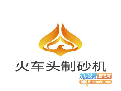 火车头制砂机加盟费