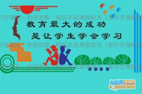励志教育加盟费
