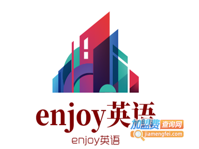 enjoy英语加盟电话
