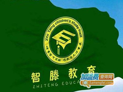 智滕珠心算加盟电话