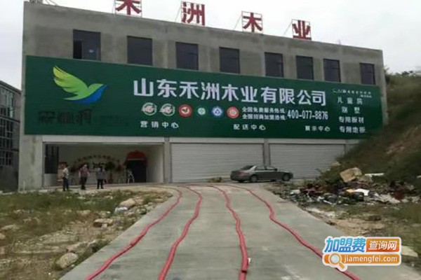 振洲木业加盟费