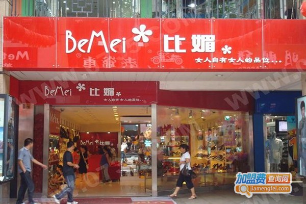 比媚女鞋加盟门店