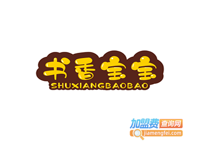 书香宝宝棋牌数学加盟电话