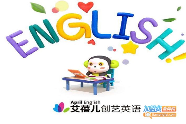 艾蓓儿英语加盟
