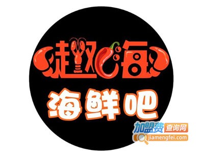 趣嗨虾蟹烧烤串吧加盟电话