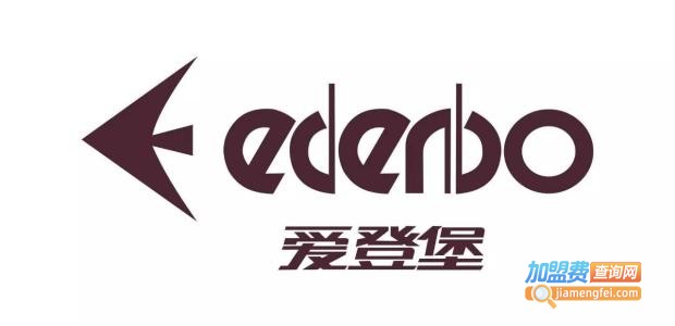 爱登堡皮具加盟